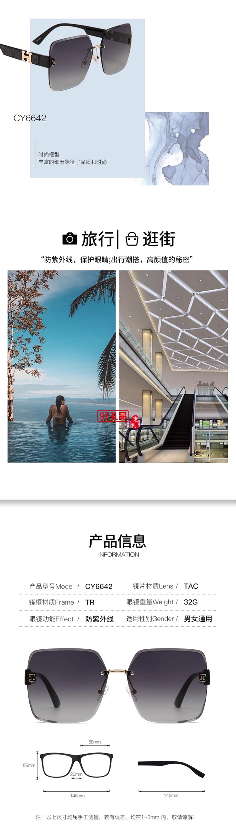 無框個(gè)性高級(jí)太陽(yáng)鏡