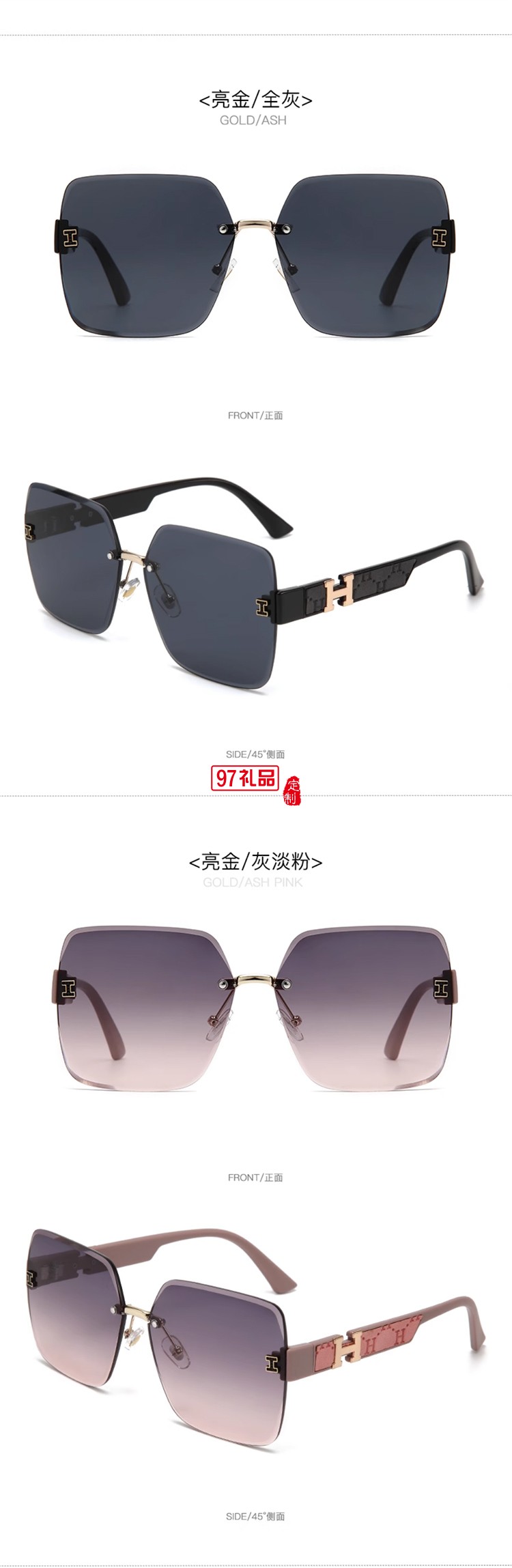 無框個(gè)性高級(jí)太陽(yáng)鏡