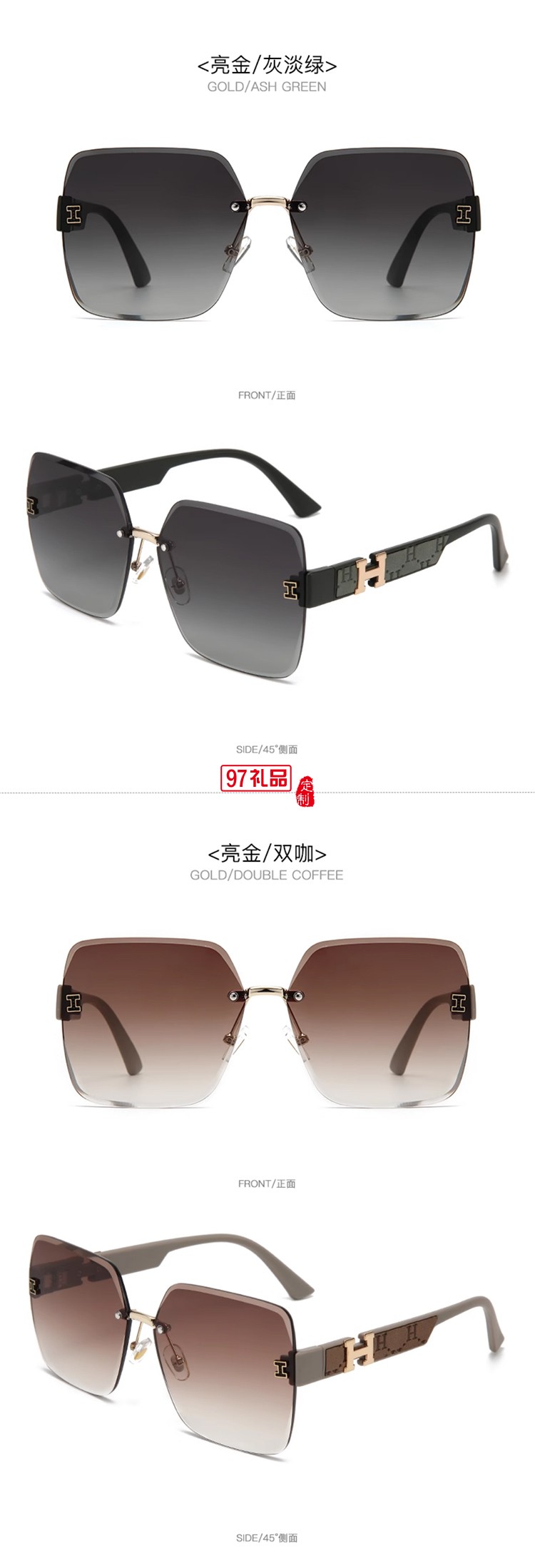 無框個(gè)性高級(jí)太陽(yáng)鏡