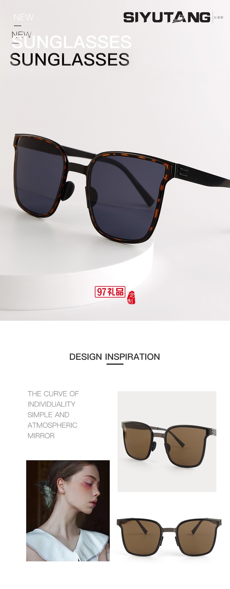 時(shí)尚圓框太陽(yáng)鏡