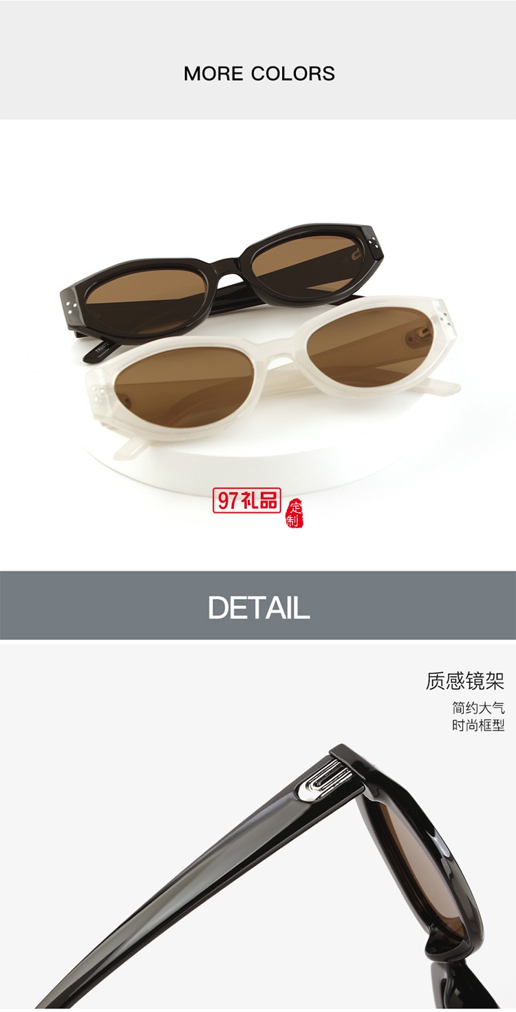 貓眼防紫外線太陽鏡