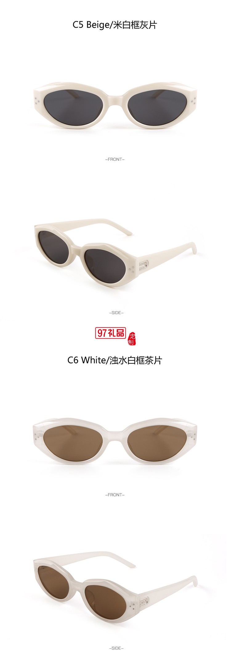 貓眼防紫外線太陽鏡