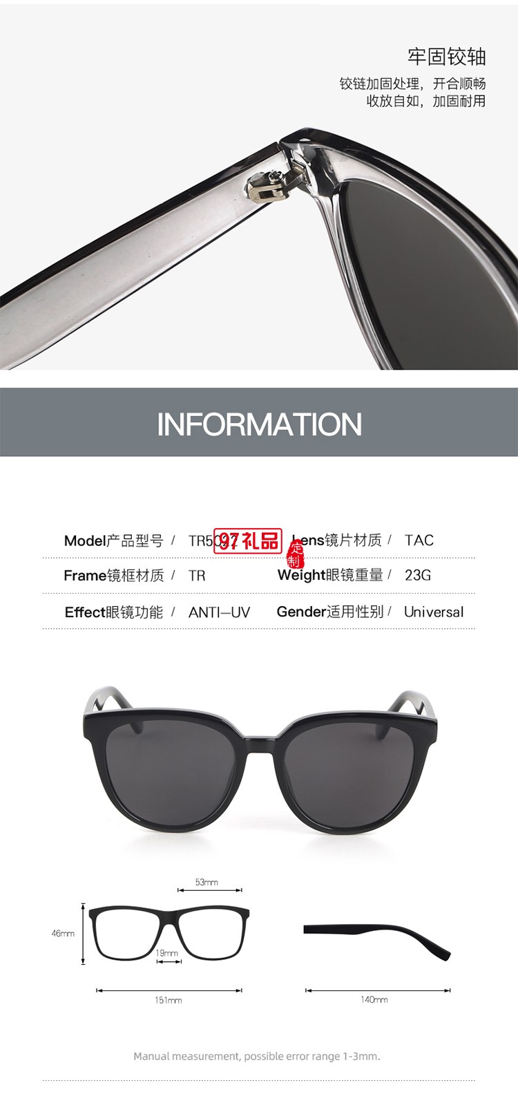 防紫外線高清太陽鏡