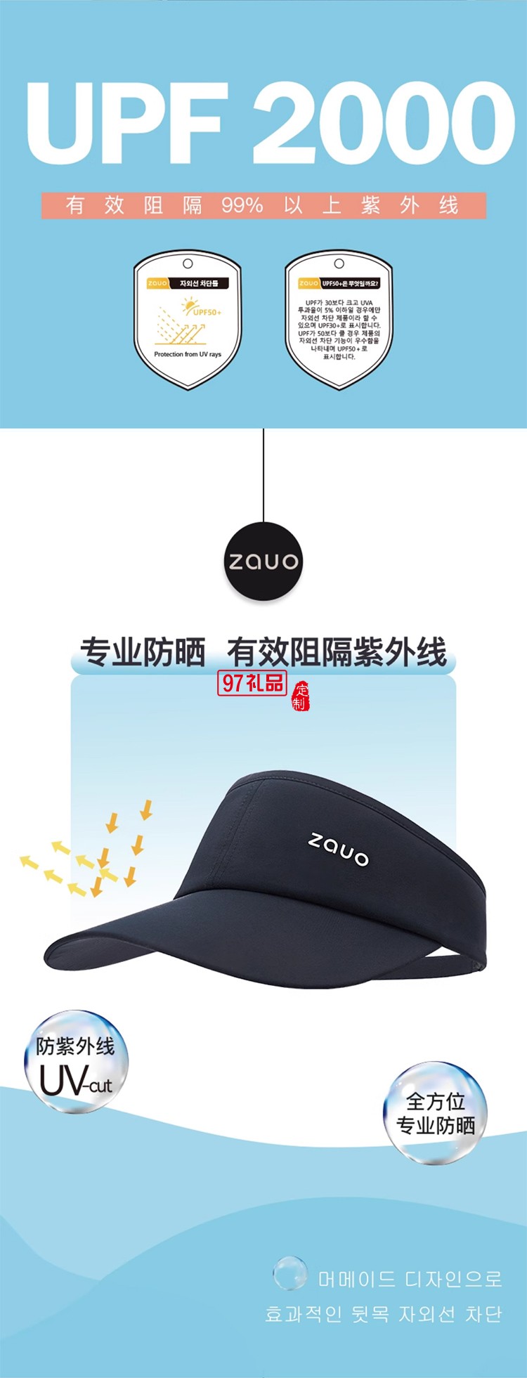 韓國zauo防曬空頂跑步帽女戶外運動防紫外線網(wǎng)球帽透氣春夏鴨舌帽