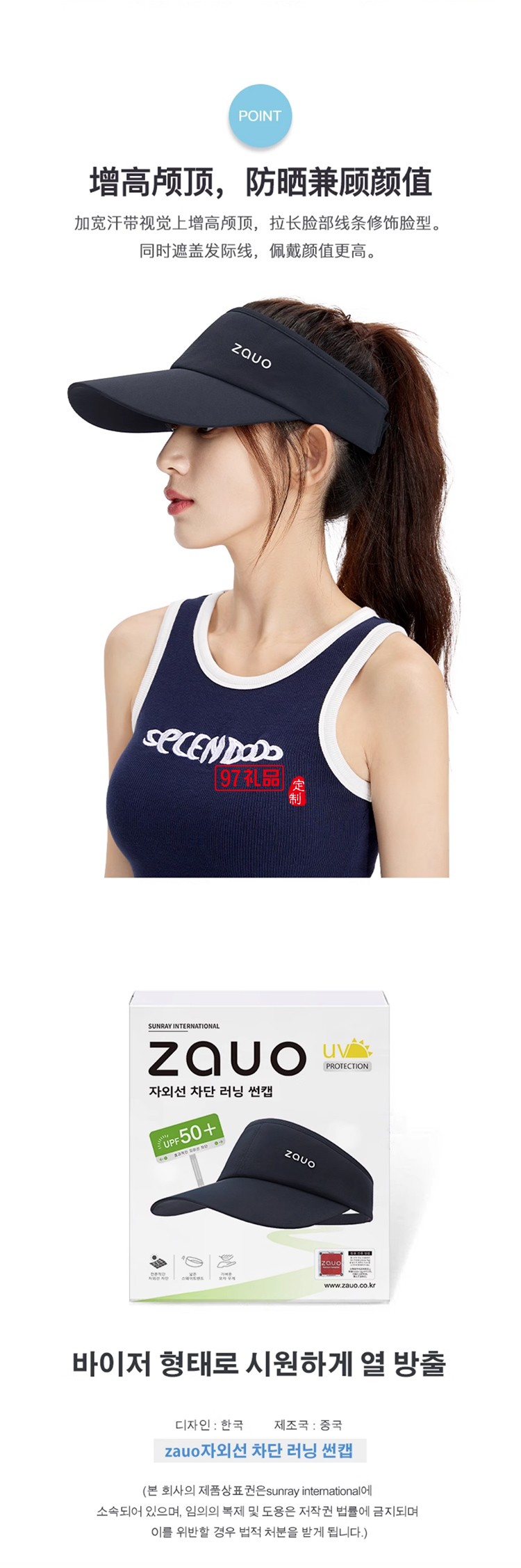 韓國zauo防曬空頂跑步帽女戶外運動防紫外線網(wǎng)球帽透氣春夏鴨舌帽