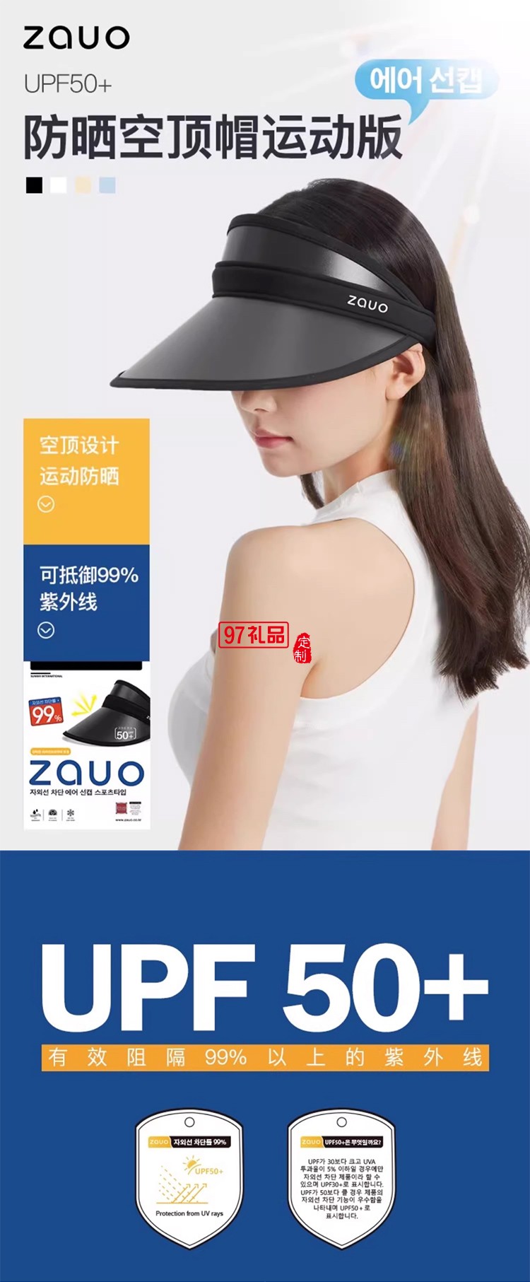 韓國zauo遮陽帽防曬帽女防紫外線夏季空頂沙灘帽太陽帽戶外運(yùn)動(dòng)女