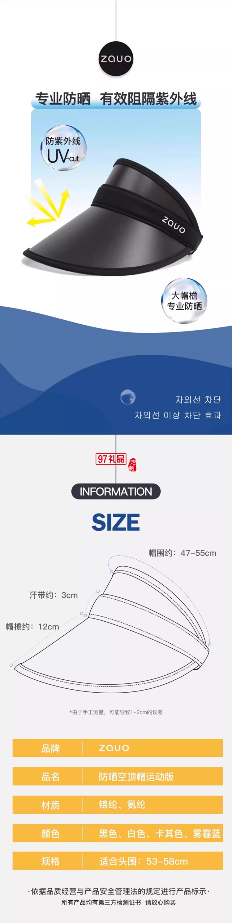 韓國zauo遮陽帽防曬帽女防紫外線夏季空頂沙灘帽太陽帽戶外運(yùn)動(dòng)女