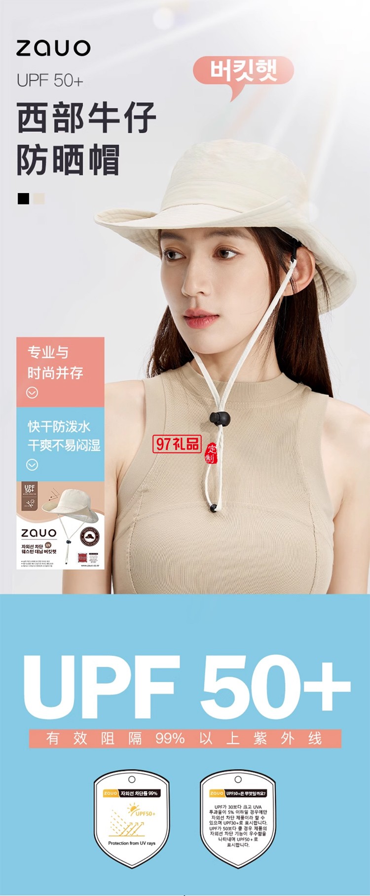 韓國zauo西部牛仔帽秋季防曬帽戶外露營徒步登山帽大檐防曬遮陽帽