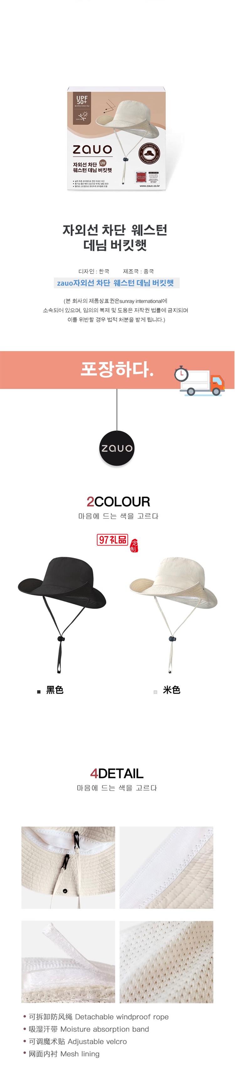 韓國zauo西部牛仔帽秋季防曬帽戶外露營徒步登山帽大檐防曬遮陽帽