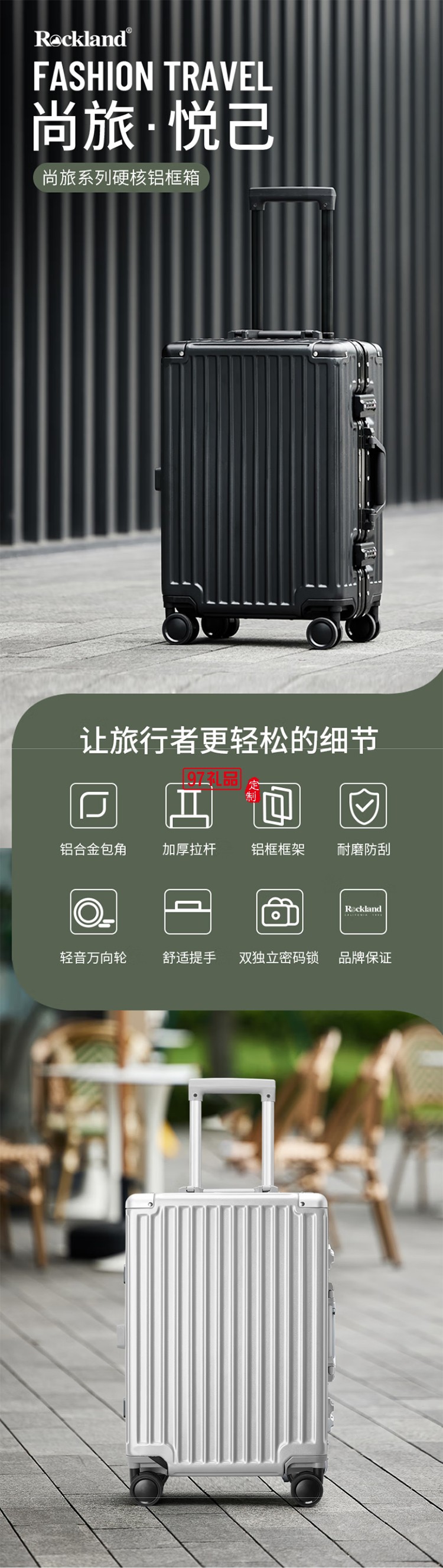 ROCKLAND行李箱男萬向輪學生鋁框拉桿箱大容量旅行箱女登機密碼箱子