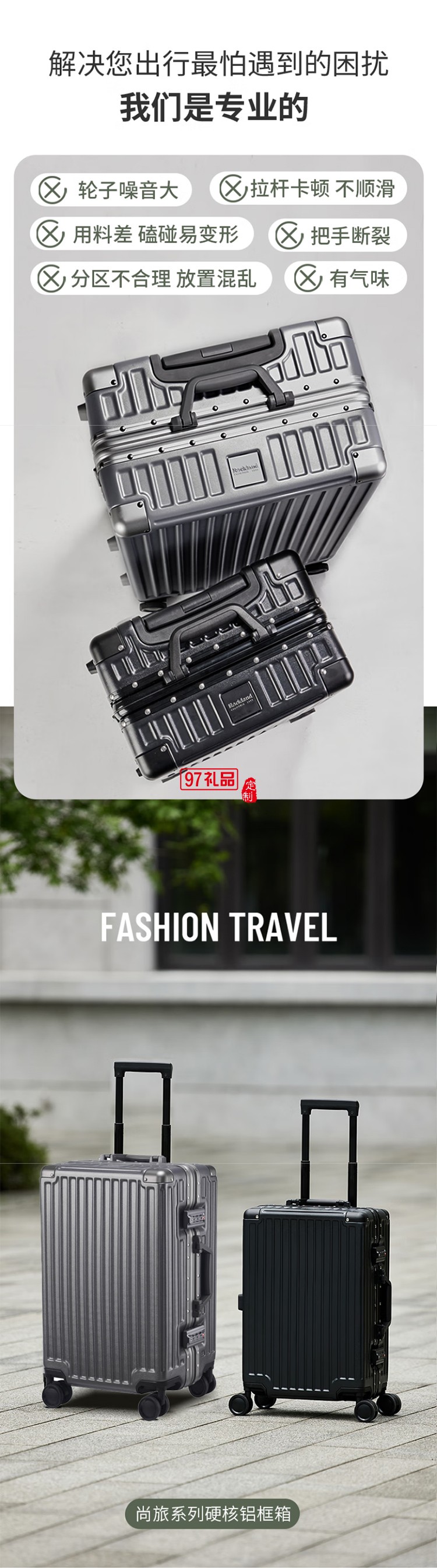 ROCKLAND行李箱男萬向輪學生鋁框拉桿箱大容量旅行箱女登機密碼箱子