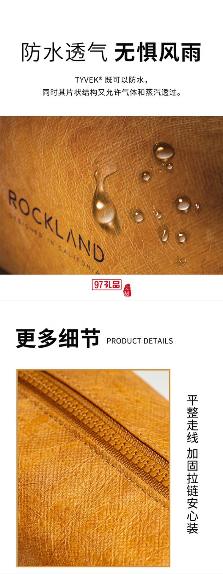 ROCKLAND洛克蘭理想主義胸包斜跨包杜邦牛皮紙輕便單肩包