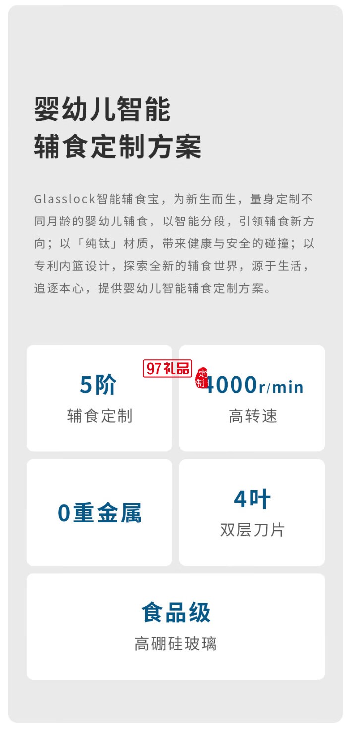 Glasslock 嬰兒輔食機