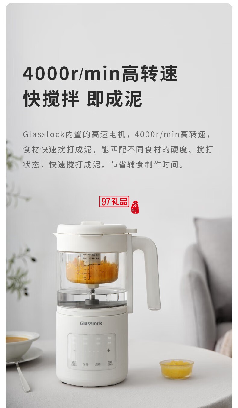 Glasslock 嬰兒輔食機