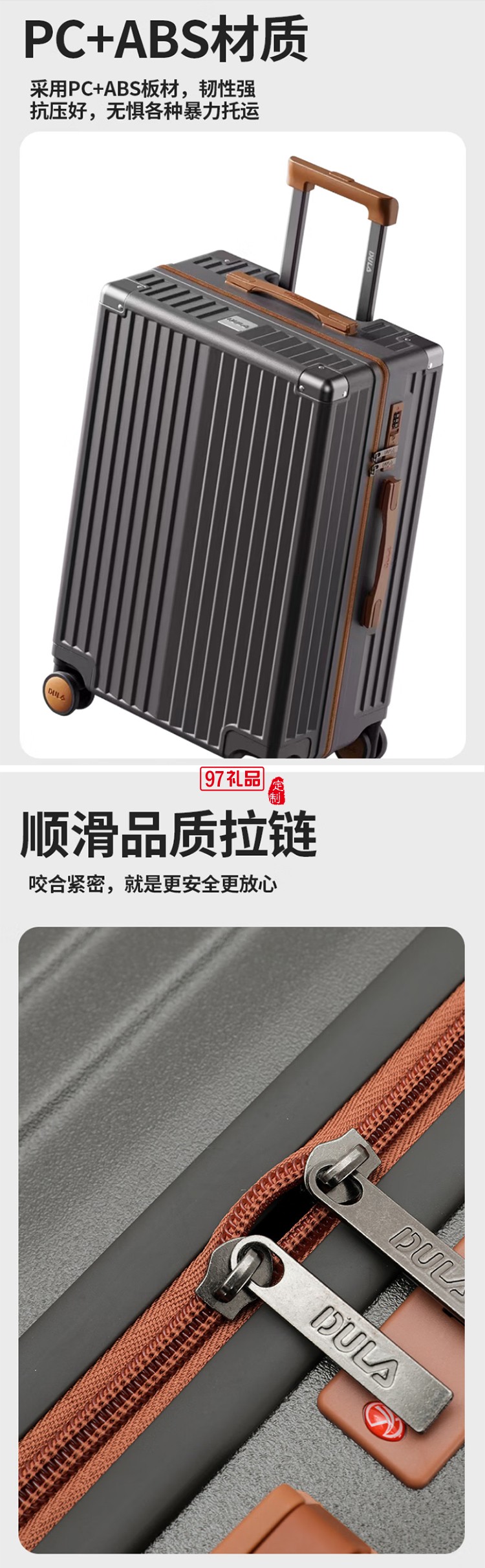 DULA商務系列拉鏈款行李箱DP2091