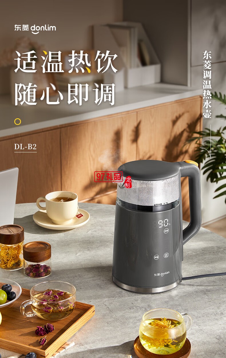 調(diào) 溫 熱 水 壺