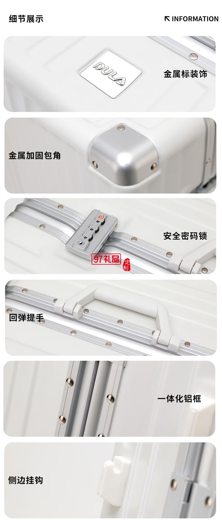 DULA商務(wù)系列鋁框行李箱DPX2090