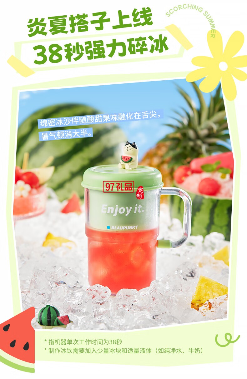 藍寶·梅森果汁杯