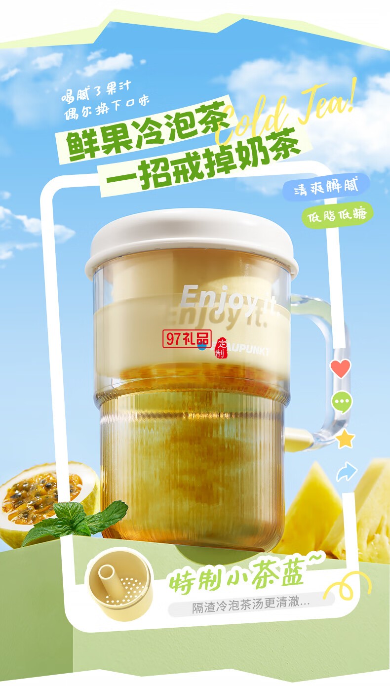 藍寶·梅森果汁杯