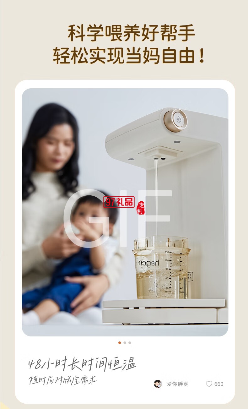 藍(lán)寶·調(diào)奶器