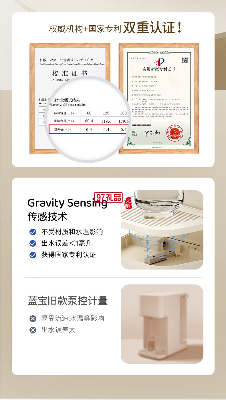 藍(lán)寶·調(diào)奶器