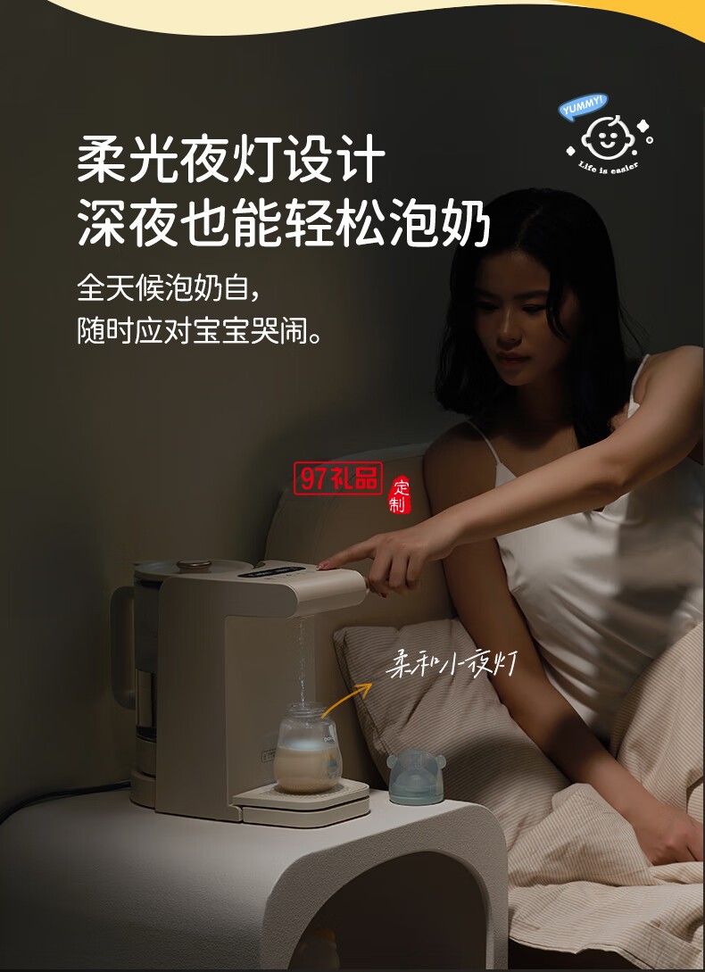 藍(lán)寶·調(diào)奶器