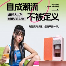 藍寶·魔方咖啡機