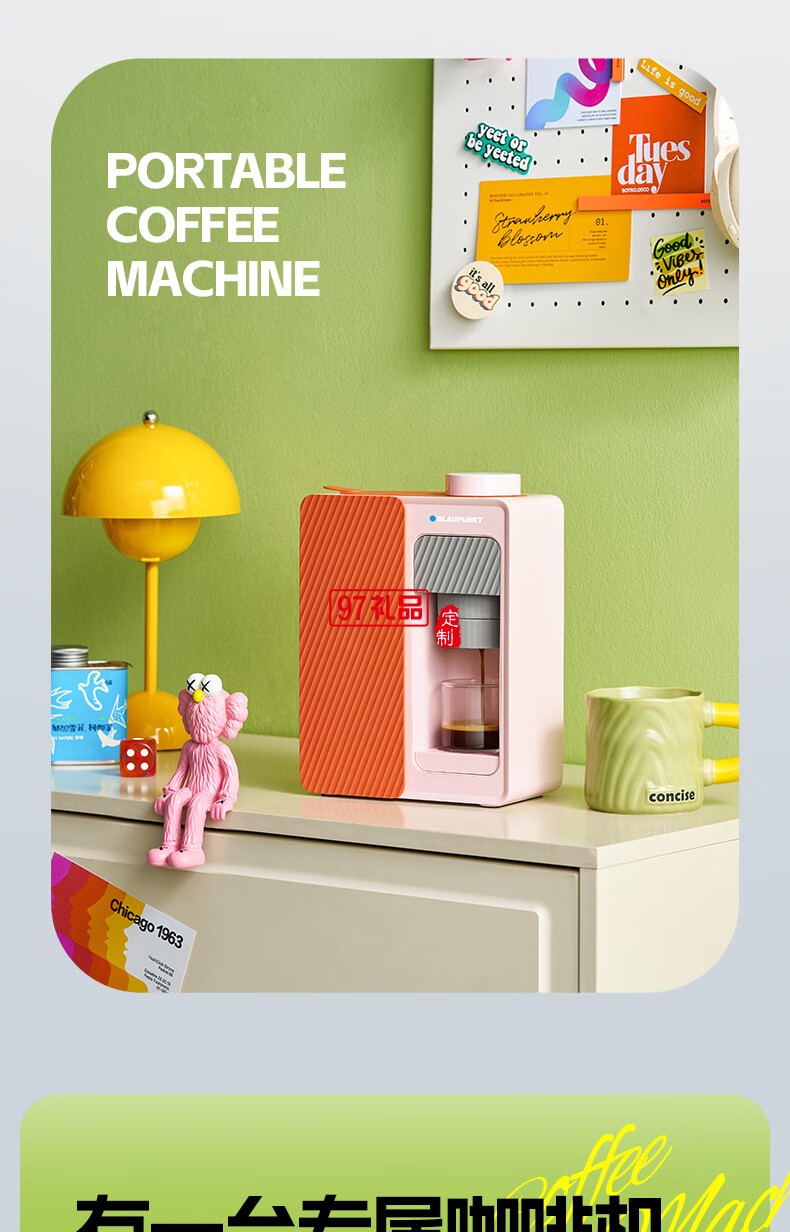 藍(lán)寶·魔方咖啡機(jī)