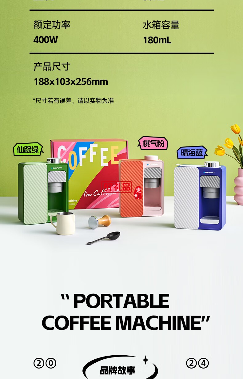 藍(lán)寶·魔方咖啡機(jī)