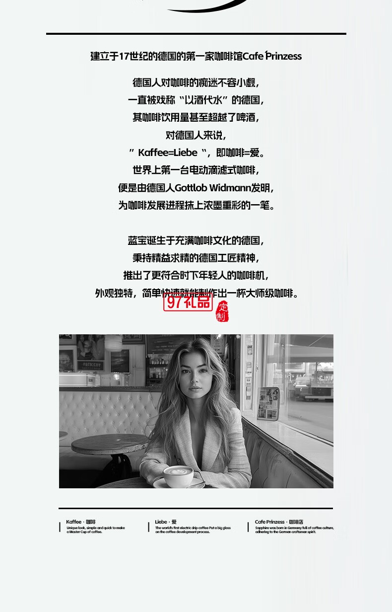 藍(lán)寶·魔方咖啡機(jī)