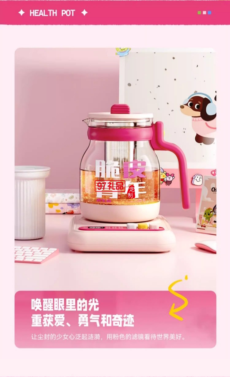 藍(lán)寶·養(yǎng)生壺禮盒