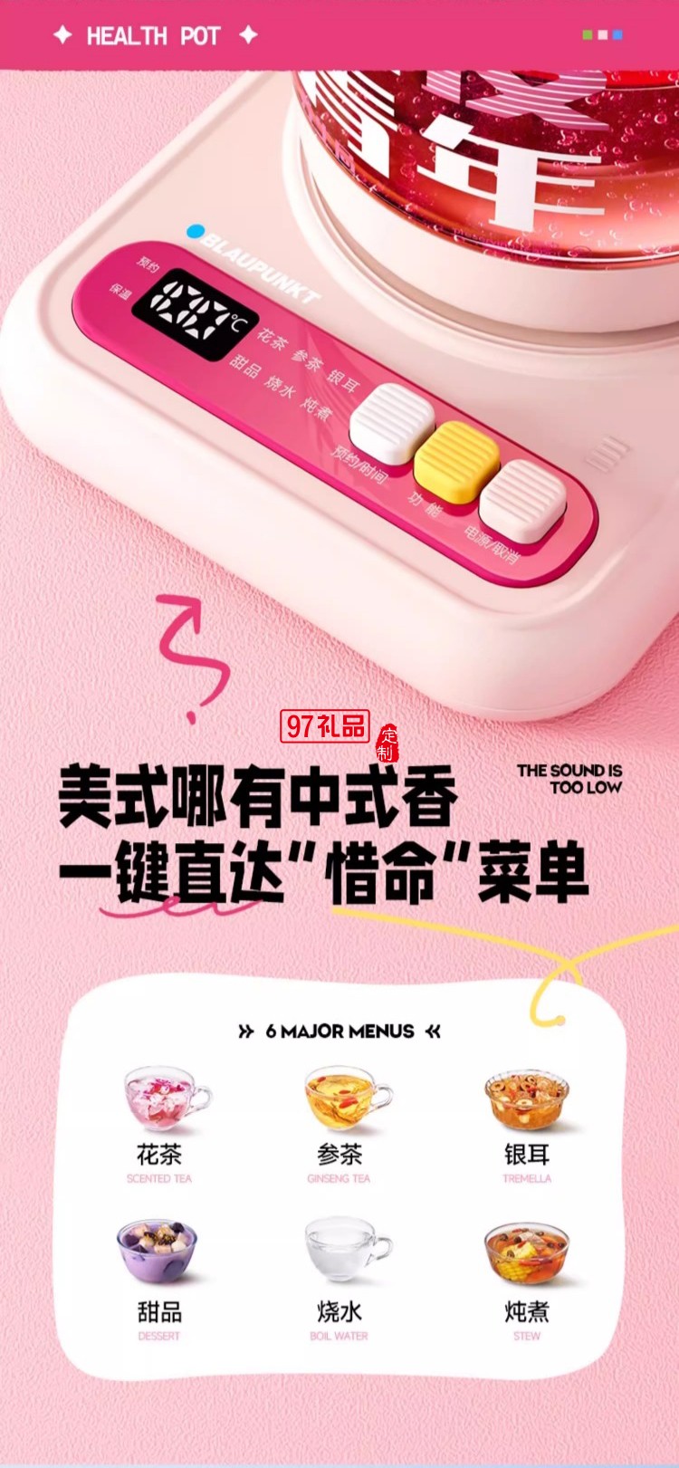 藍(lán)寶·養(yǎng)生壺禮盒