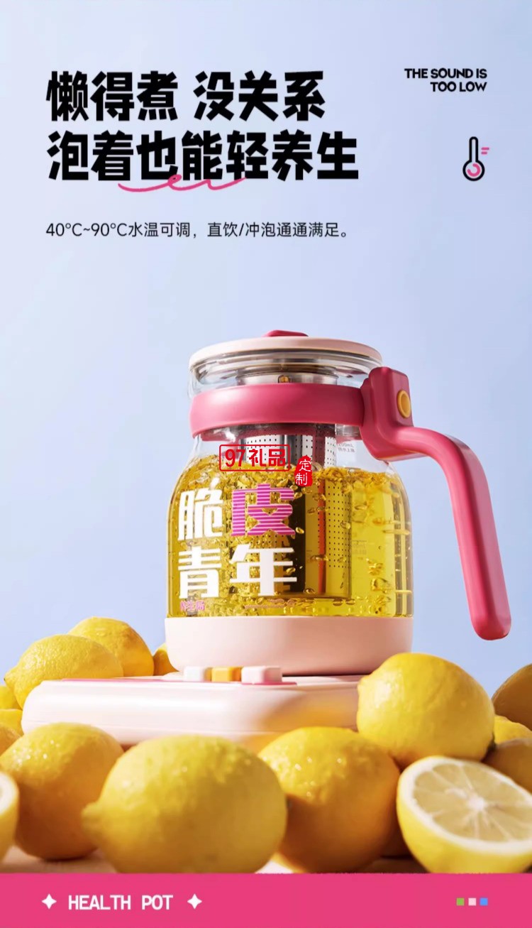 藍(lán)寶·養(yǎng)生壺禮盒