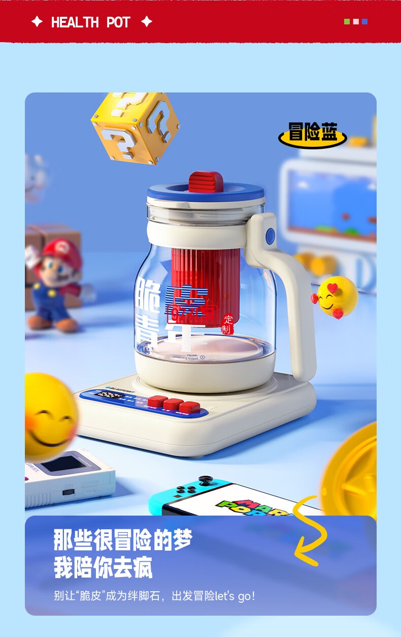 藍寶·養(yǎng)生壺