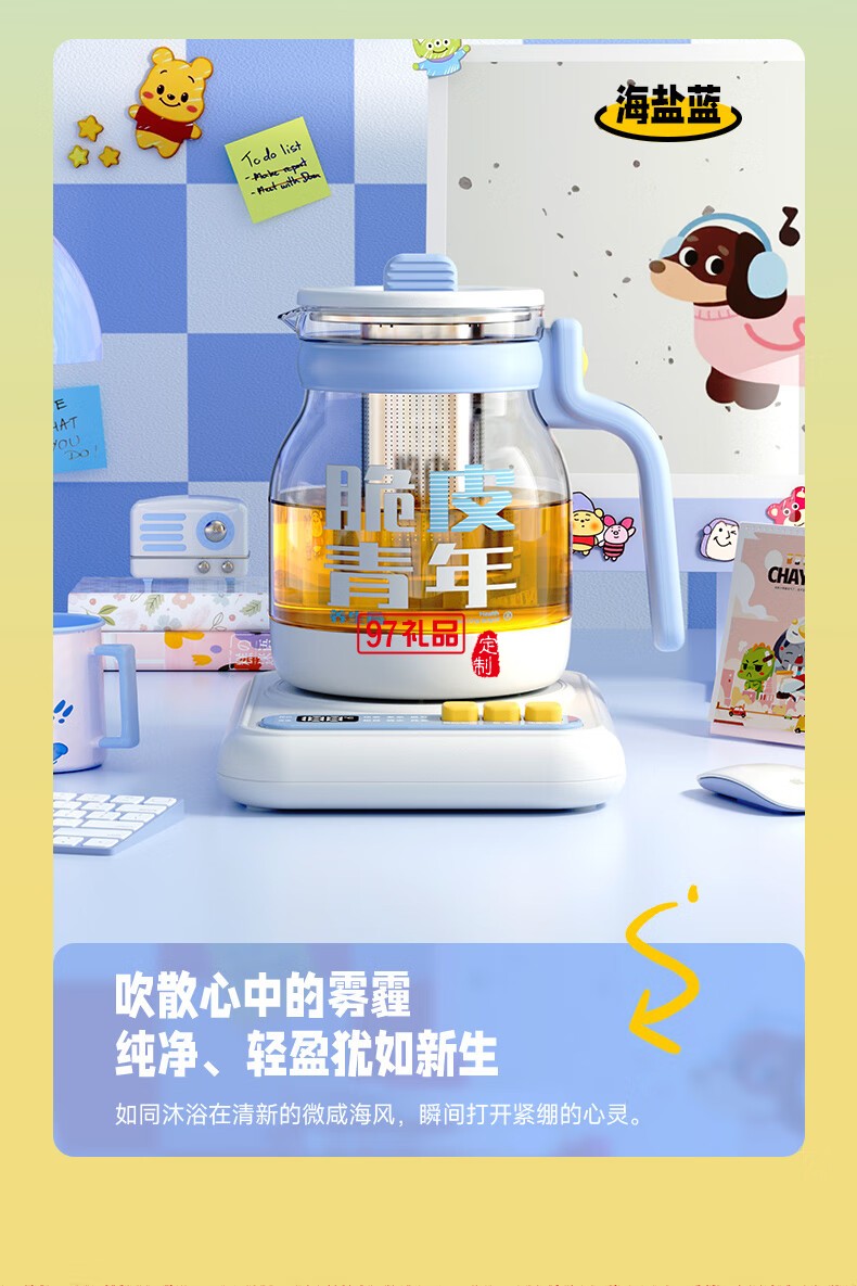 藍寶·養(yǎng)生壺