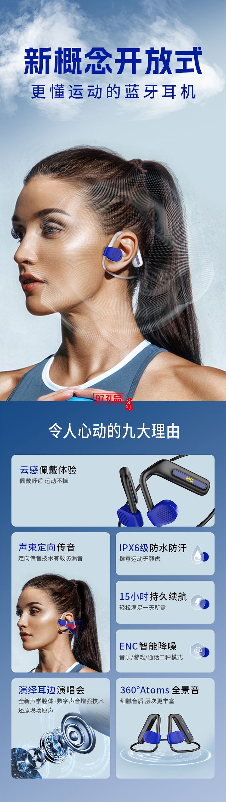 FCIM/國(guó)際米蘭 Openx3 開放式掛脖運(yùn)動(dòng)藍(lán)牙耳機(jī)