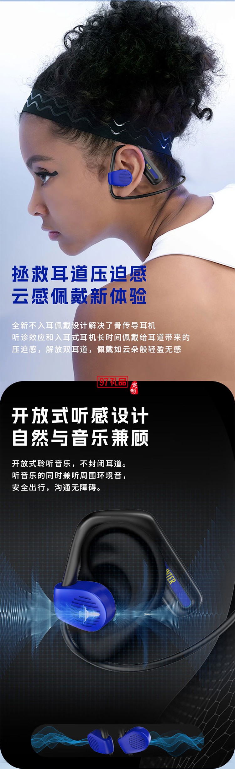 FCIM/國(guó)際米蘭 Openx3 開放式掛脖運(yùn)動(dòng)藍(lán)牙耳機(jī)