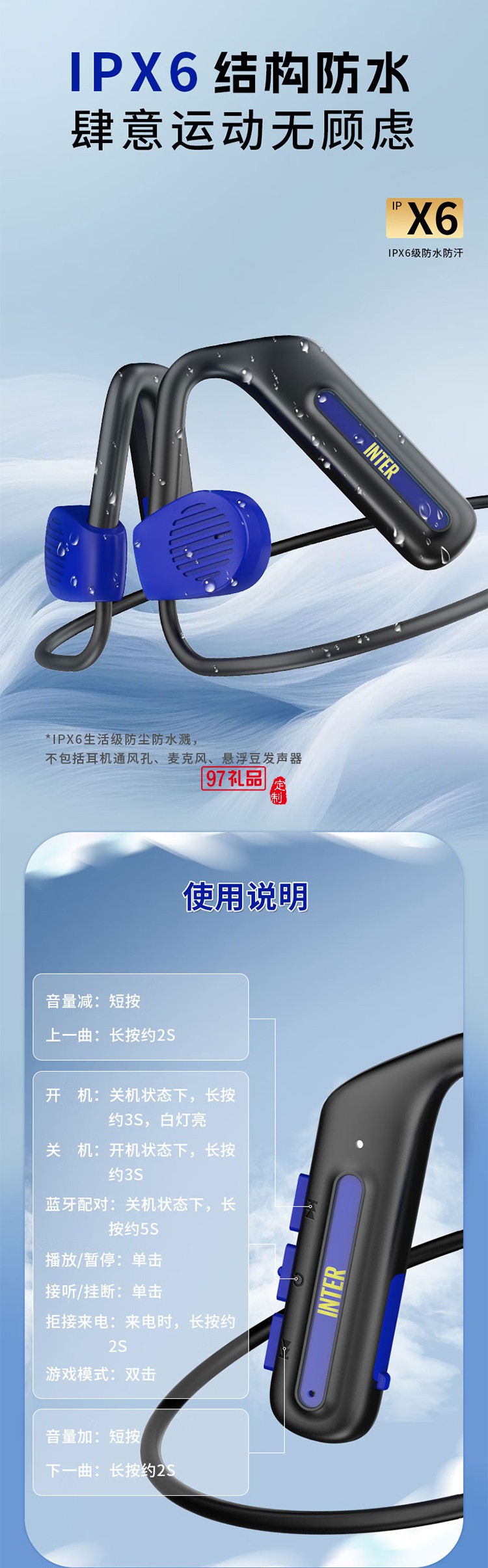 FCIM/國(guó)際米蘭 Openx3 開放式掛脖運(yùn)動(dòng)藍(lán)牙耳機(jī)