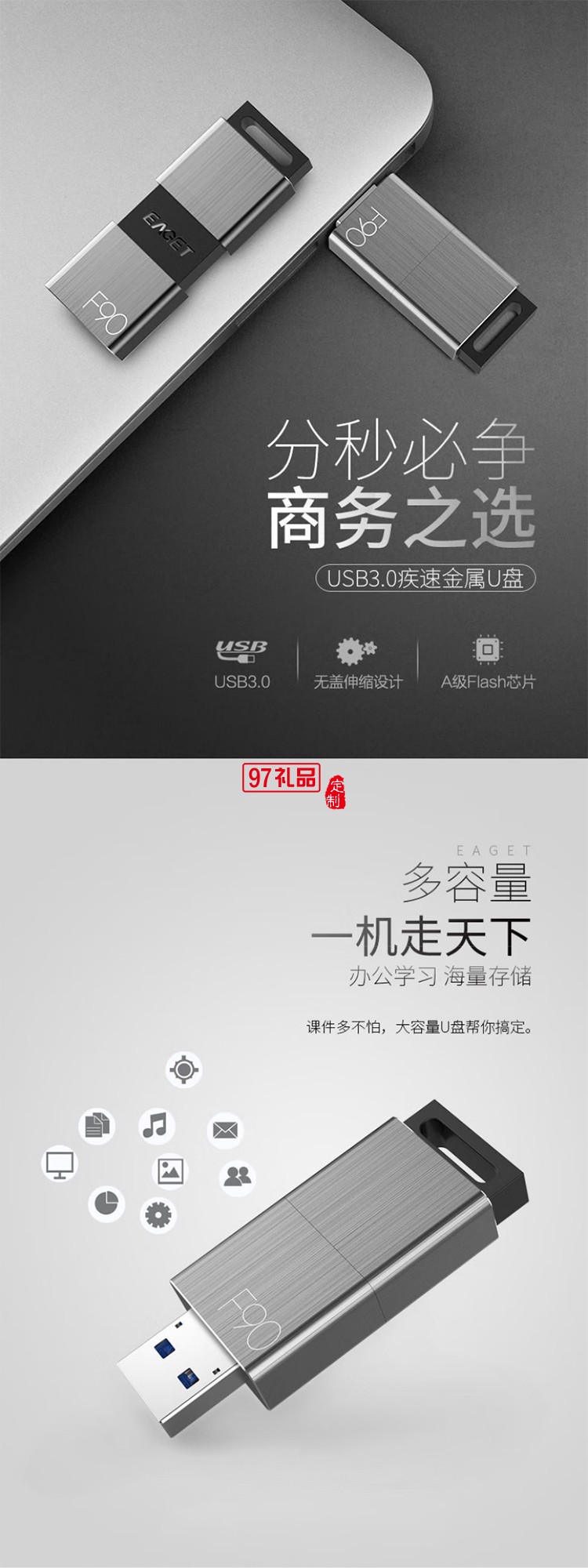 憶捷（EAGET）F90 U盤 USB3.0高速金屬推拉式車載商務(wù)優(yōu)盤