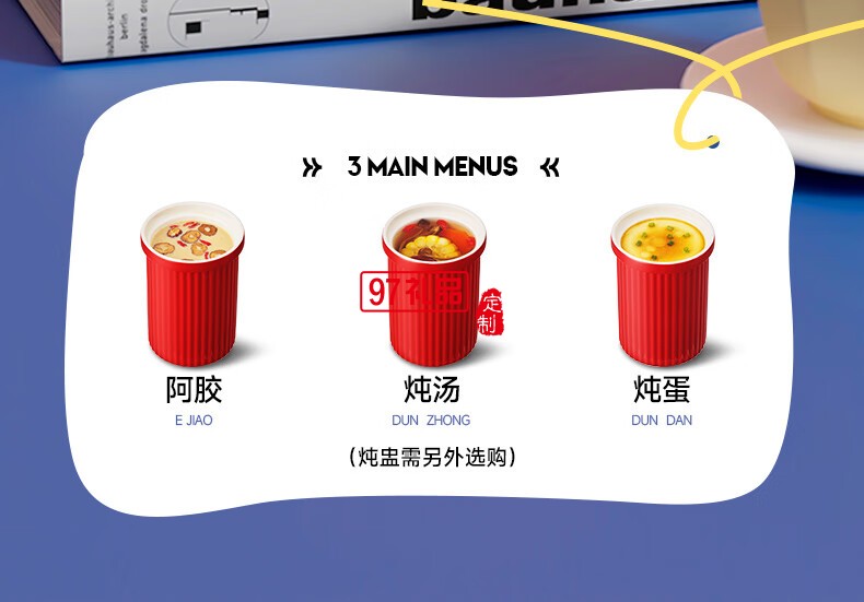 藍(lán)寶·養(yǎng)生壺+燉盅