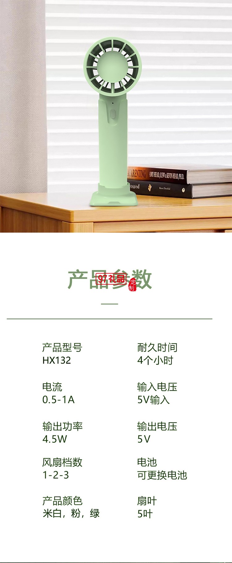 潤本夏季驅(qū)蚊套裝