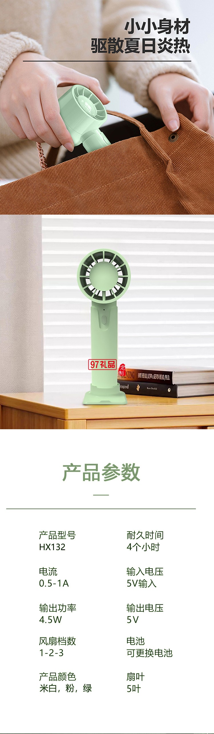 潤(rùn)本夏季驅(qū)蚊定制套裝