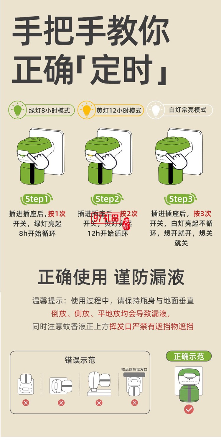 潤(rùn)本夏季驅(qū)蚊定制套裝