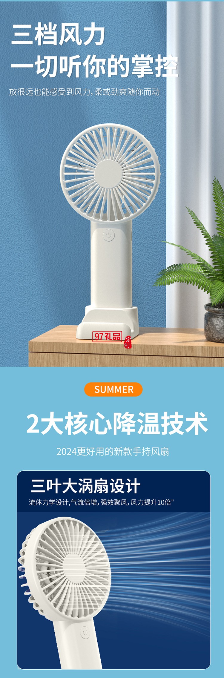 潤本夏季驅(qū)蚊定制套裝