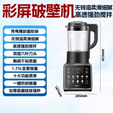 破壁機hdkpbax12801家用小型豆?jié){機全自動料理機榨汁機一體