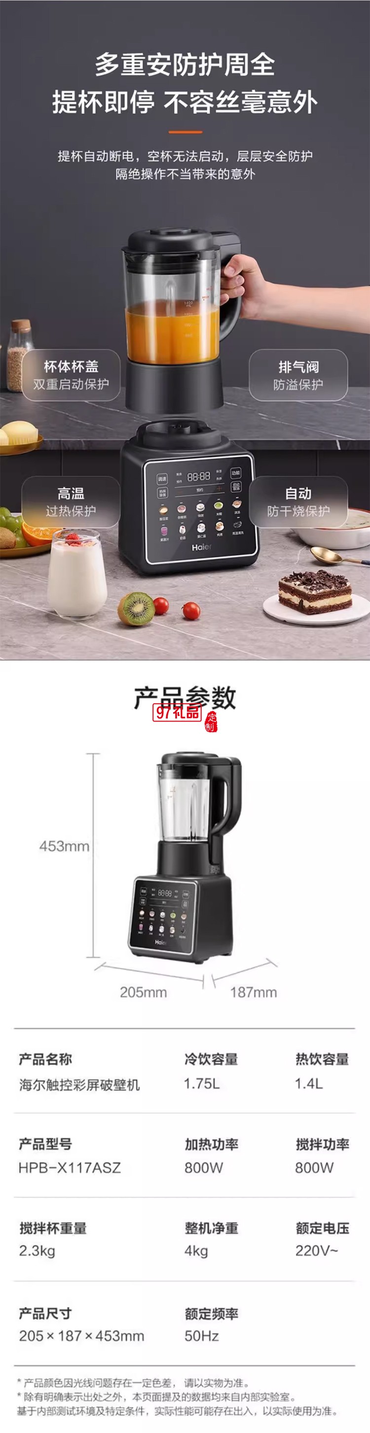 破壁機(jī)hdkpbax12801家用小型豆?jié){機(jī)全自動(dòng)料理機(jī)榨汁機(jī)一體