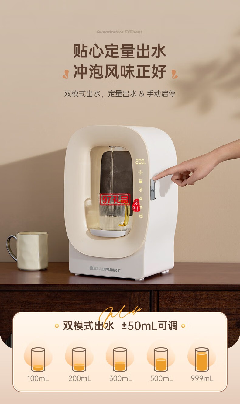 藍(lán)寶·涼白開飲水機(jī)