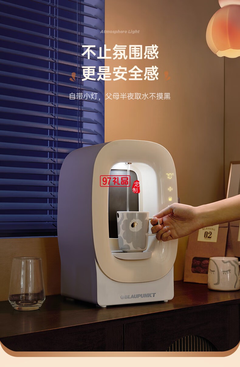 藍(lán)寶·涼白開飲水機(jī)