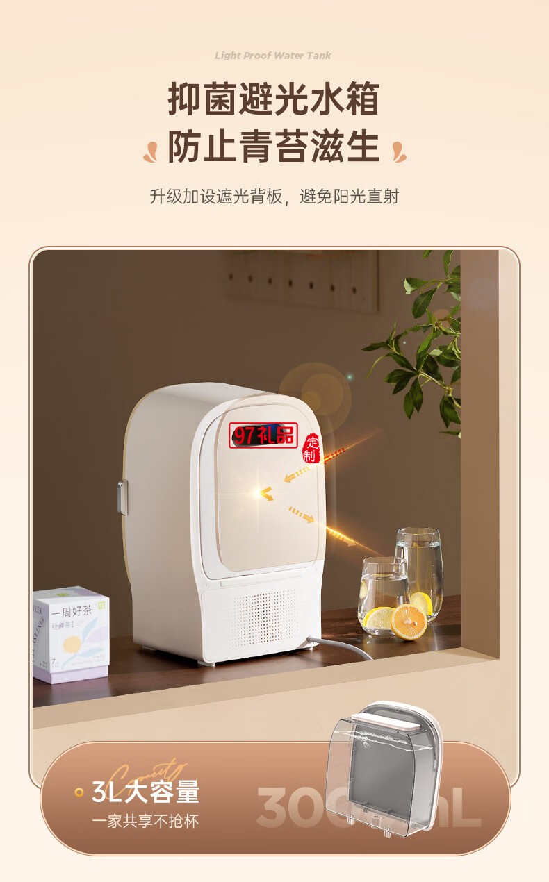 藍(lán)寶·涼白開飲水機(jī)