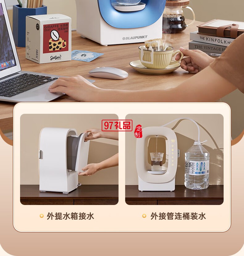 藍(lán)寶·涼白開飲水機(jī)
